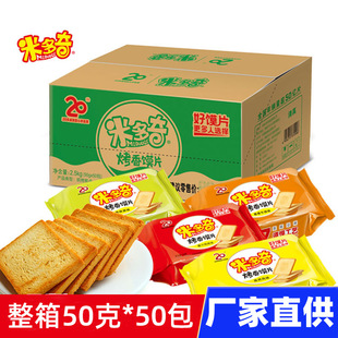 �׶��濾���xƬ50g*50�������z�^Ƭ��偰�������ʳ��Y�����l