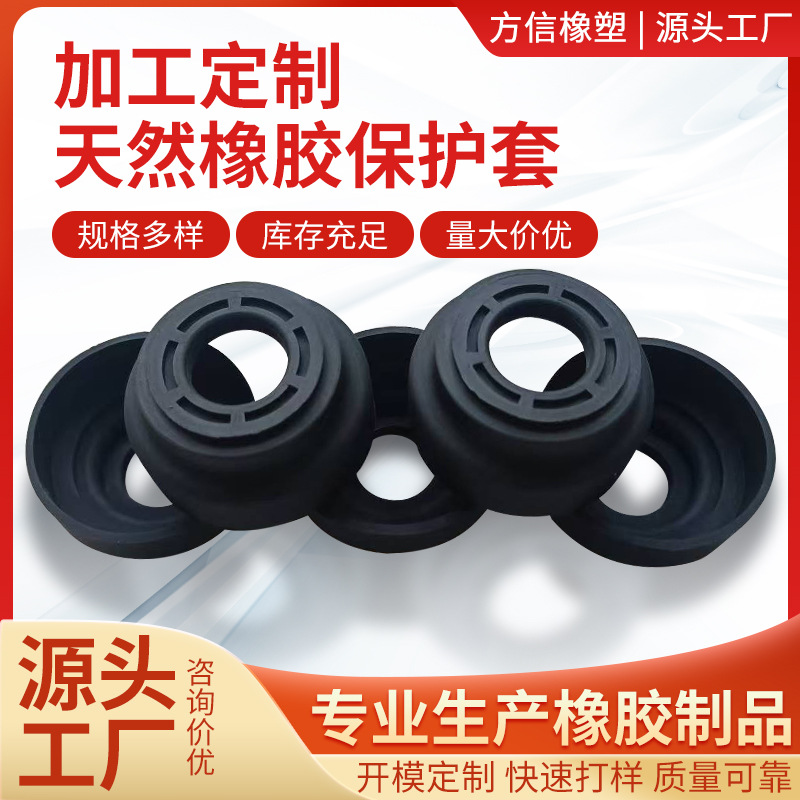 天然橡胶保护套黑色O型螺纹保护环套筒圆柱形橡胶防滑套厂家供应