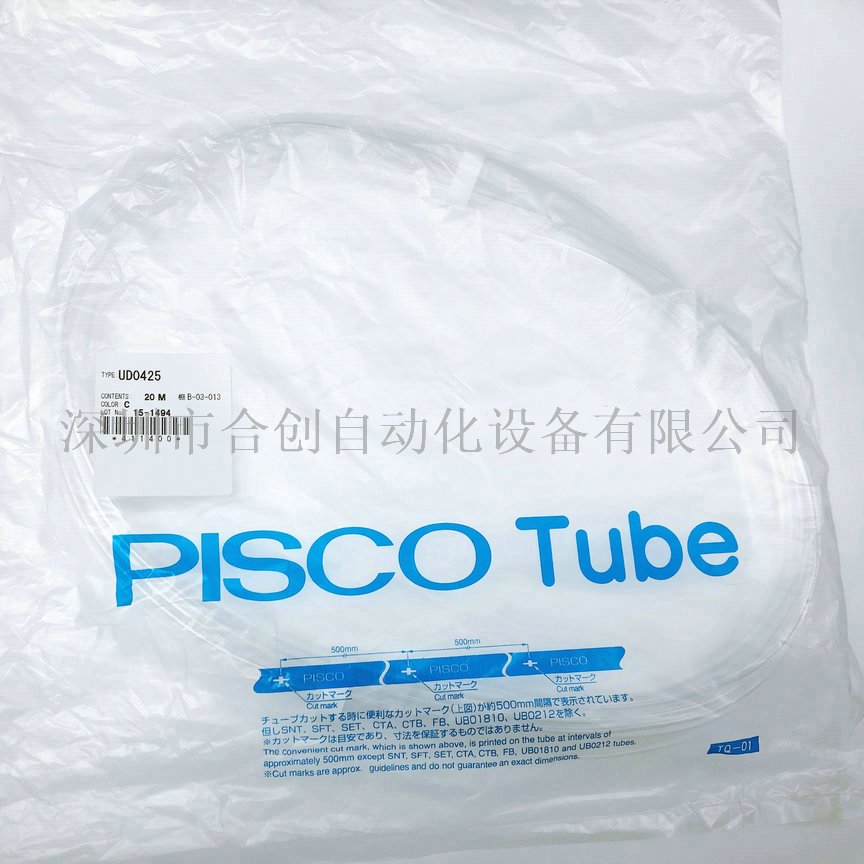 正品日本PISCO软管真空气管 UD0425-20C UD0640-20C UD0860-20C