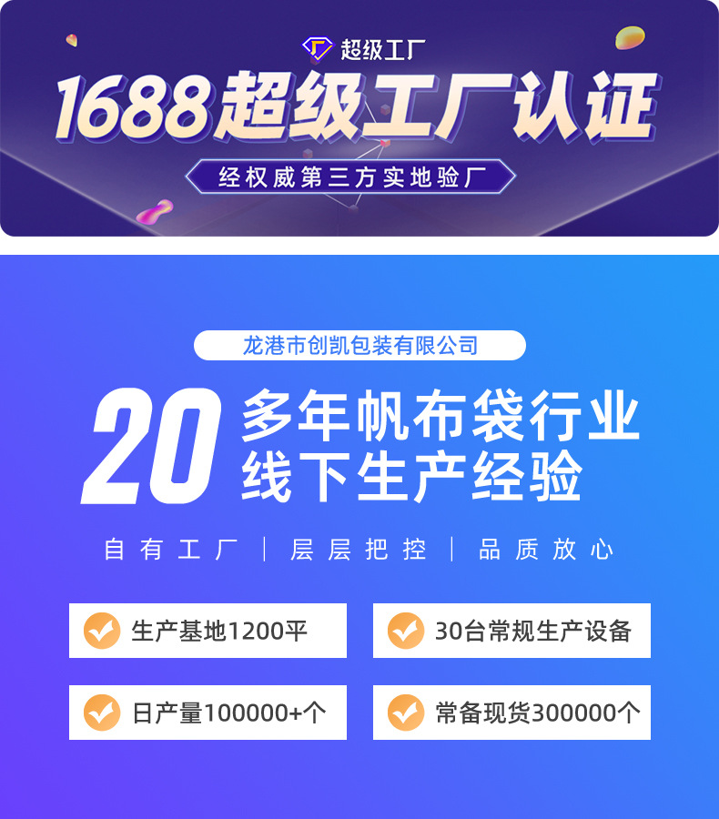 详情页-龙港市创凯包装有限公司-2_01