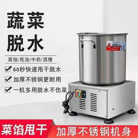 电动小型蔬菜甩干机全钢果蔬脱水机食品脱油机酒店食堂菜馅沥水机
