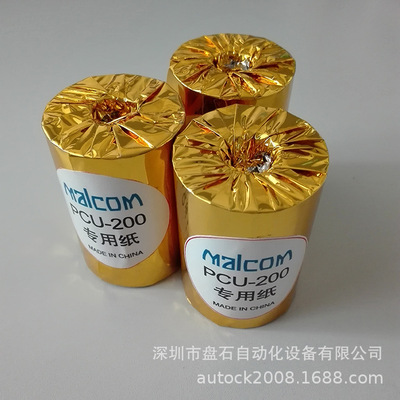 MALCOM 锡膏粘度计PCU-205/203/201 打印纸|ru