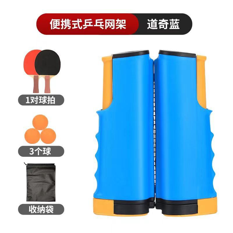 그물 프레임 블루 + 라켓 2개 + 별 3개 + 그물 가방