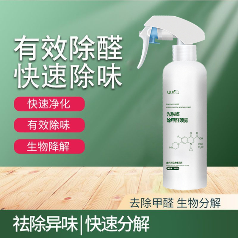 Photocatalyst Formaldehyde Removal Spray for New House Decoration, Sofa Odor Removal, Anti-Formaldehyde Household Use