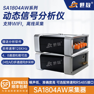 �ӑB��̖�����x4ͨ�������x���ɼ������I�ɘ��l��128KHzSA1804AW