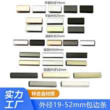 箱包皮具配件拉尾夹 包边侧夹皮带尾封边扣 包包装饰金属包边条