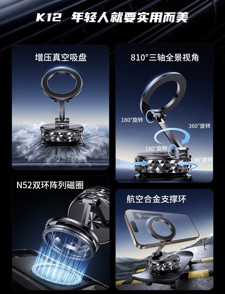 Cross-border new car dashboard phone holder, vacuum suction, rotating, foldable, alloy magnetic stand