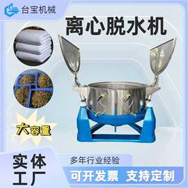 东莞供应 工业甩干机图片 鹅毛离心脱水机 600蔬菜脱水机批发