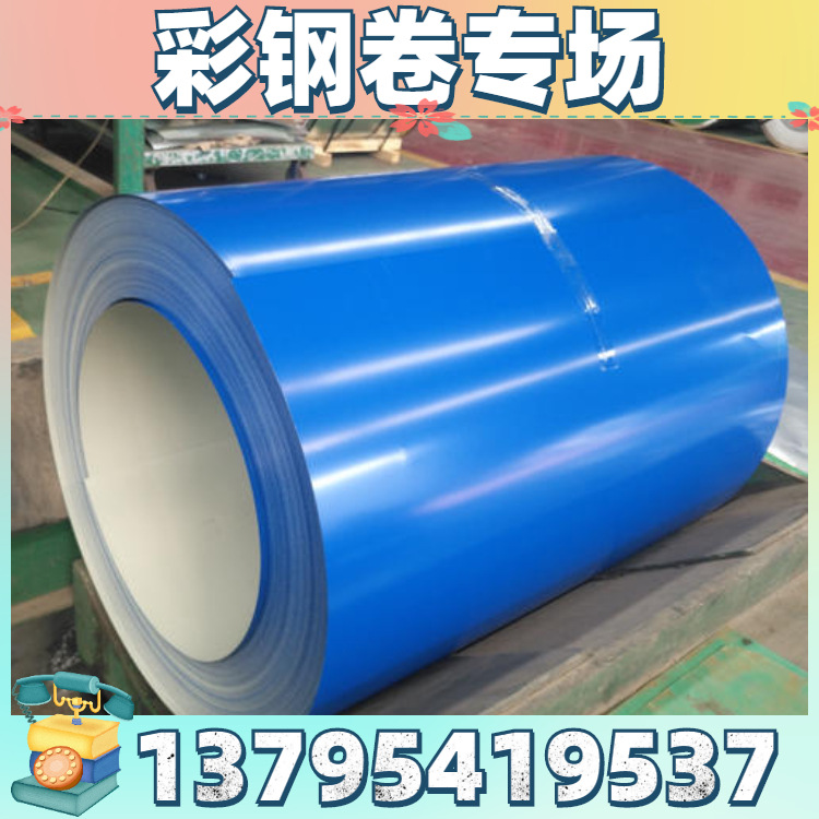 供象牙色彩涂卷TDC51D+Z/白灰色彩涂卷/绯红色彩涂卷/宝钢彩涂卷