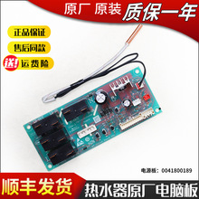 適用海爾電熱水器ES60H ES80H-E9 (E)電腦板電源板主板0041800185