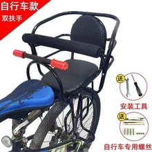 電動自行車兒童座椅后置座折疊自行車前置座椅電瓶車單車寶寶掛椅