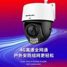 水星MIPC3286W-A4GY 4G全网通双光全彩夜视室外300W防水云台球机