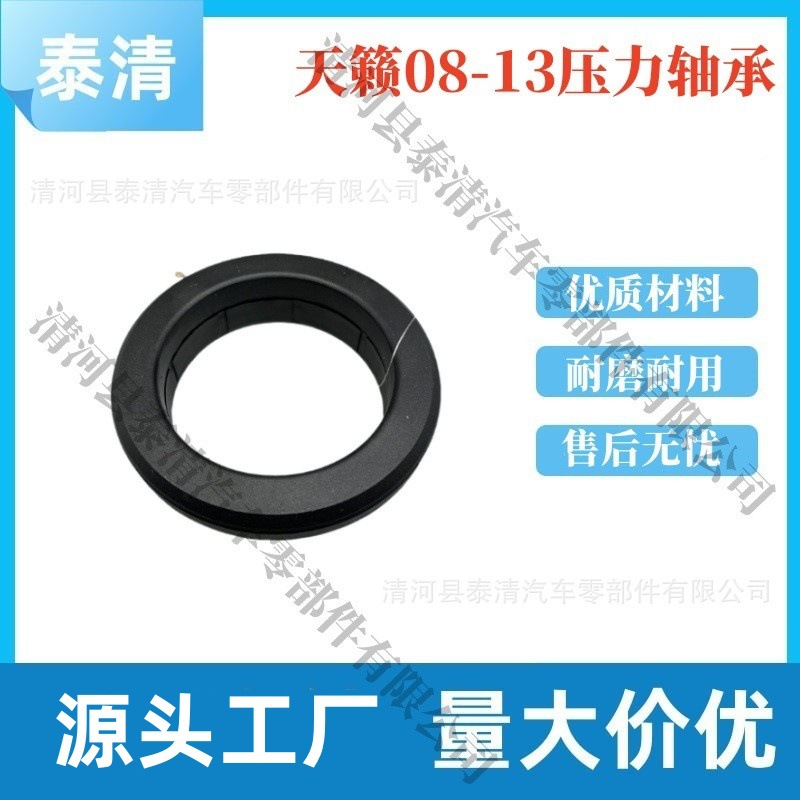 54325-JA00A适用于天籁08-13压力轴承