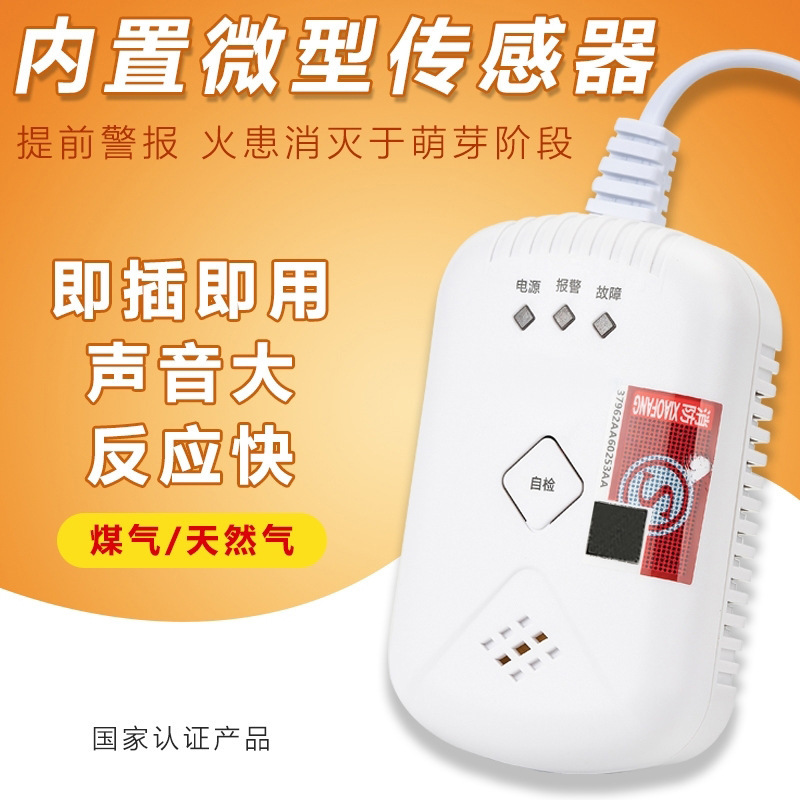 Nbガス感知可燃性ガス誘導ネットワークappアプレット遠隔電話メール誘導警報器検出器|undefined