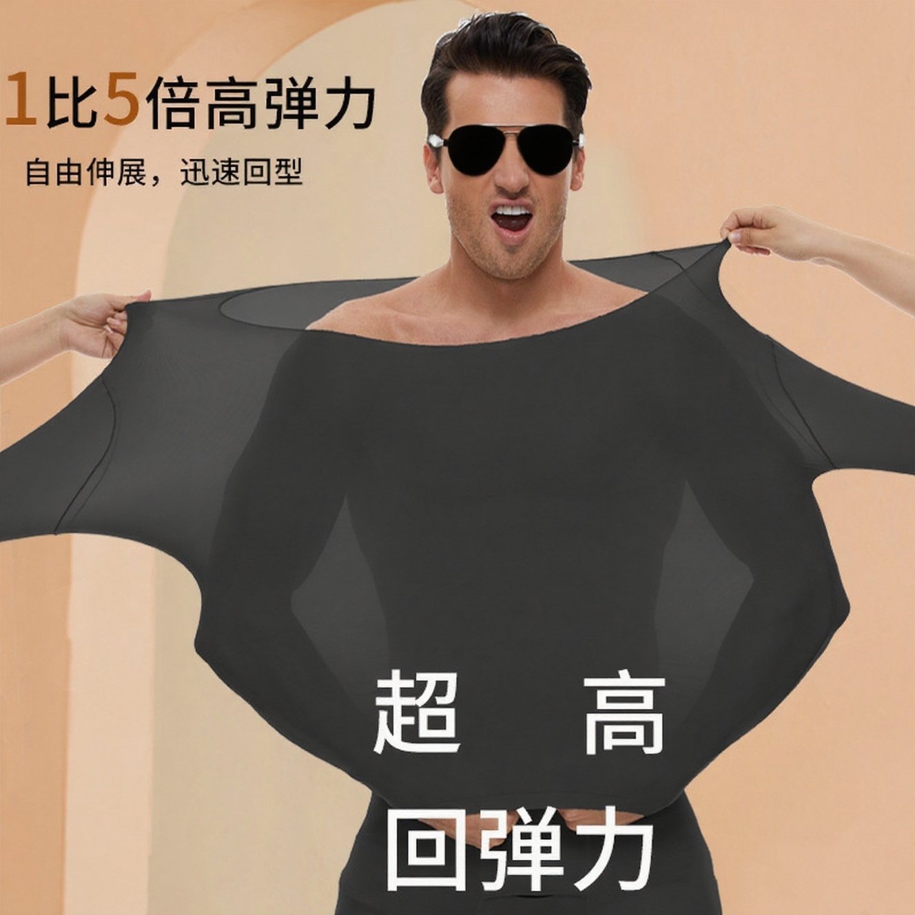正品男士玻尿酸保暖美肤衣无痕秋冬季打底衫男润肤秋衣秋裤套装