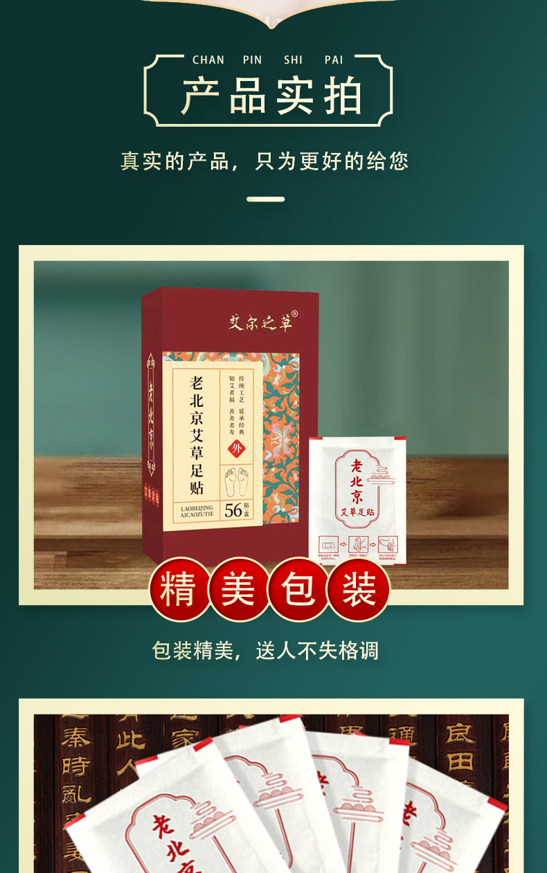 Mugwort Ginger Foot Patches 56 Count Box Bamboo Vinegar Sleep Patches for Home Use specifications