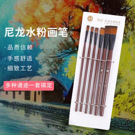 厂家批发 油画笔820尼龙毛笔刷 水粉画笔 油画用品单双号6支套装