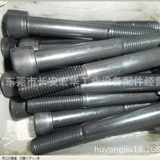 东莞宏华6折批发12.9级M33*65M33*420螺丝M33内六角螺丝M33*500