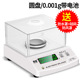 Rechargeable model/200g/0.001g