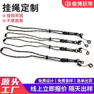 挂绳定制黑色挂绳耐拉扯可调节挂绳多种款式通用任意定制挂绳挂带