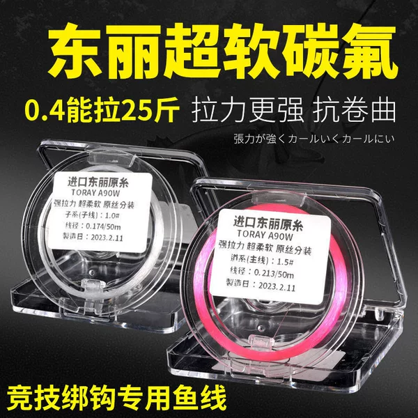 Taiwan fishing transparent sub-line pink main line original silk super soft fishing line genuine strong tension is not easy to roll fishing line wholesale