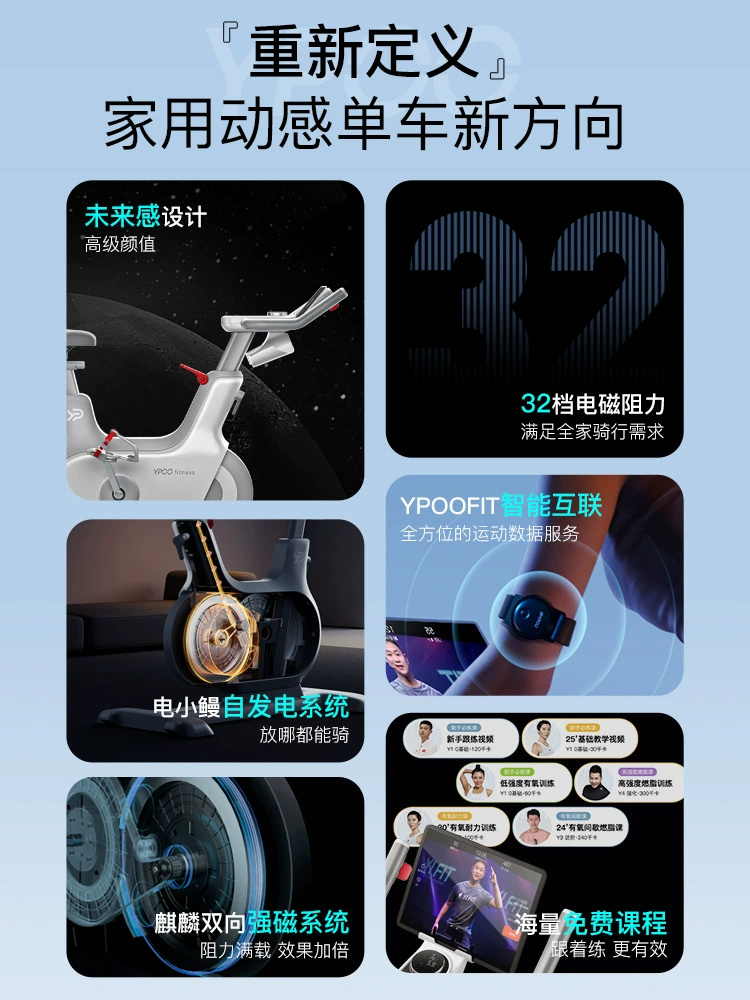 Велотренажёр YPOO Easy Running Phantom F1, фитнес-велосипед для дома, интеллектуальное смарт-движение