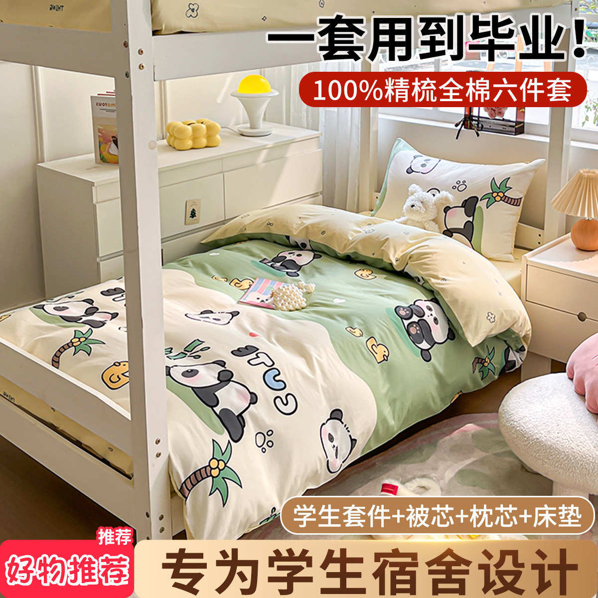 Quilt, Pure Cotton, Complete Set, Six-Piece Bedding Set, Single Student Dormitory Bed Bed Sheets Set, Three-Piece Set