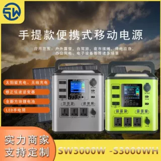3度电一体机户外储能电源220V3000W夜市摆摊家用应急备用移动电源
