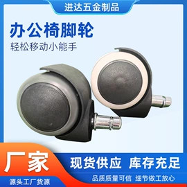 脚轮;车身及附件