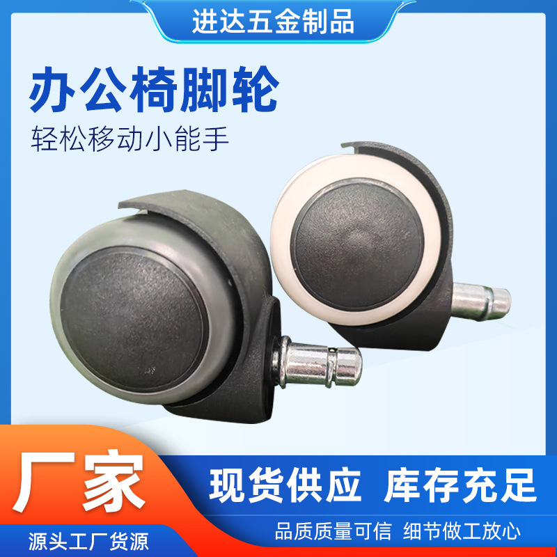 Cross-Border Amazon 2-Inch Swivel Caster Wheels for Office Chairs, Large Chair Wheels, Snap-On Casters, Furniture Casters, Wheels Cross-Border Amazon 2-Inch Swivel Caster Wheels for Office Chairs, Large Chair Wheels, Snap-On Casters, Furniture Casters, Wheels