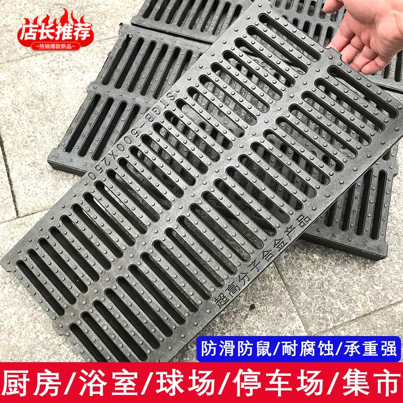 Крышка канализационная для кухни, дождевая решетка, полимерная канализационная решетка из композитного пластика, пластиковая крышка люка