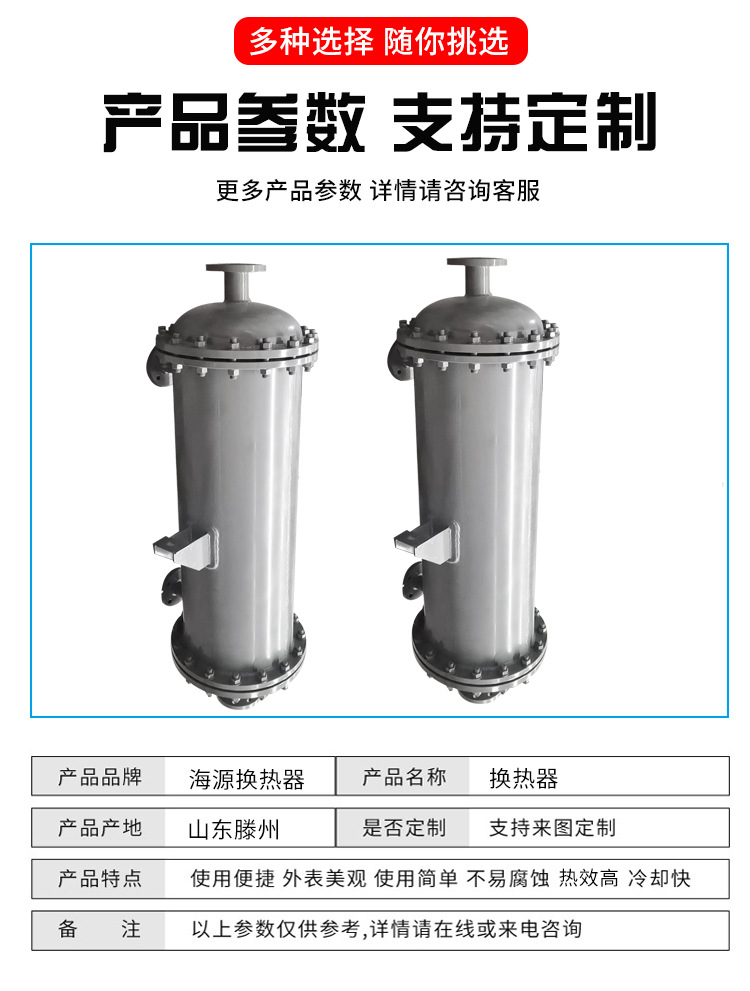 换热器_03