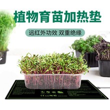 ���R�d�羳ֲ��ӟ�|�N�ӱ��ؼӟᱣ�ؼӟ�|Seedling heat pad