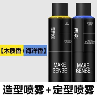 理然定型噴霧發膠清香啫喱水膏頭發蓬松速干干膠啞光發泥批發