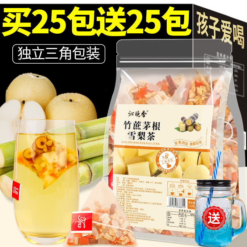 Bamboo cane Maogen Sydney tea bag children's herbal tea bamboo common horseshoe water chestnut Maogen water suitable for children to drink fruit tea Bamboo cane Maogen Sydney tea bag children's herbal tea bamboo common horseshoe water chestnut Maogen water suitable for children to drink fruit tea