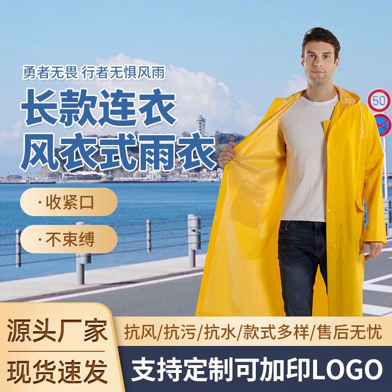 Cross-border pvc lengthened one-piece raincoat outdoor labor protection duty dual-use windbreaker poncho riding raincoat wholesale