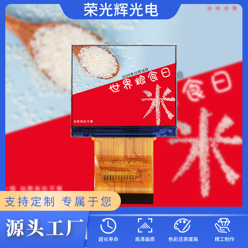 1.5寸液晶显示屏320*240RGB6位40pinLCDtft模组高亮屏显示器TFT