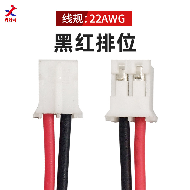 PH2.0MM-2P���/�ں쵥ͷ�����߳�15/20/30/50CM���������߿ɼӹ�