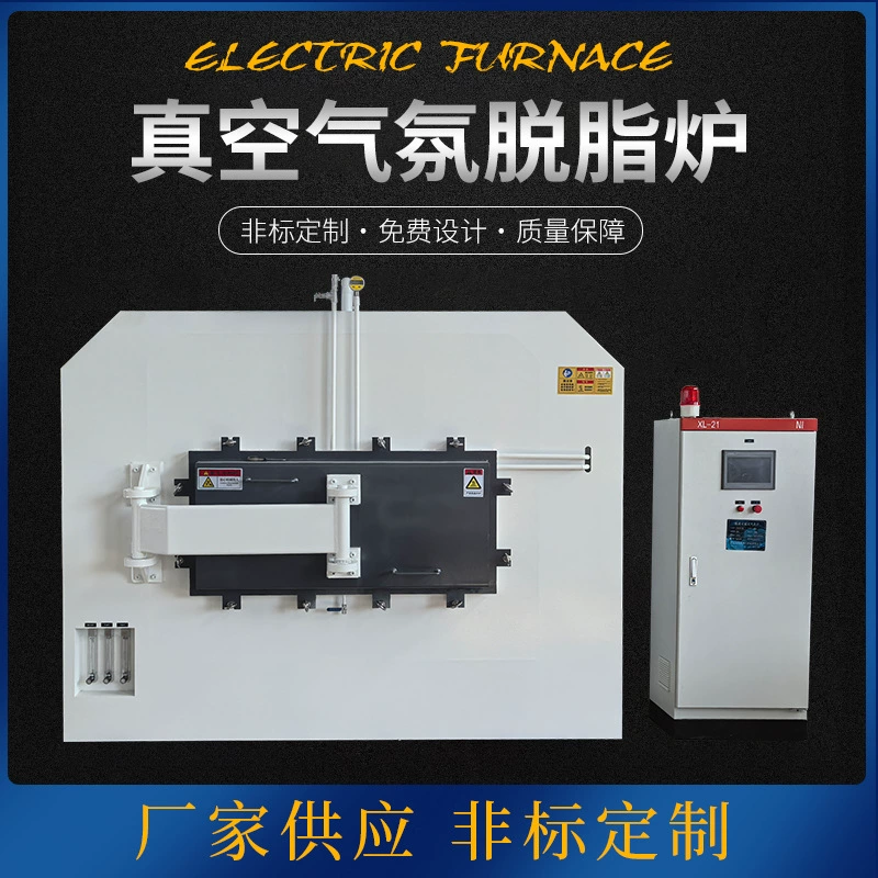 Вакуумная атмосферная печь для обезжиривания, печь сопротивления коробчатого типа для удаления смолы и воска из резины, производитель прецизионных керамических интегрированных печей для обезжиривания и спекания