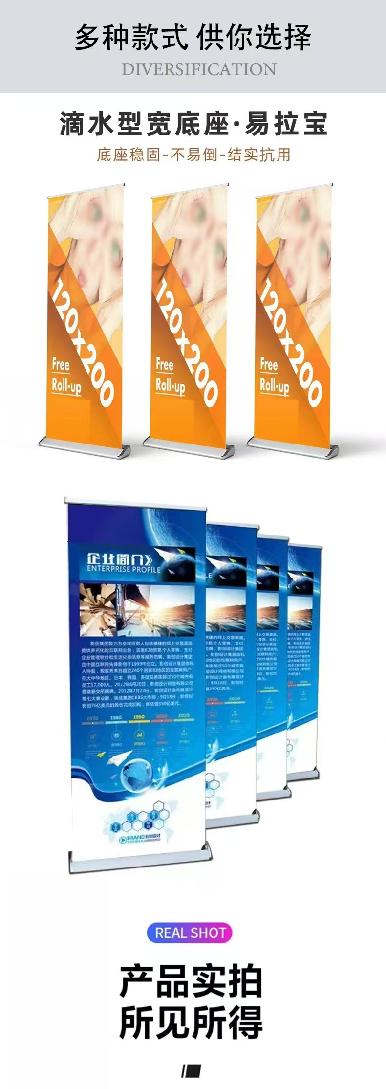 易拉宝宽屏详情图