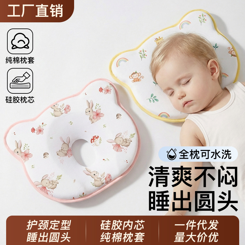 Almohada de silicona para bebés recién nacidos, corrección de cabeza, corrección de cabeza para bebés, migrañas, 0 a 6 meses, 13 almohadas al por mayor.