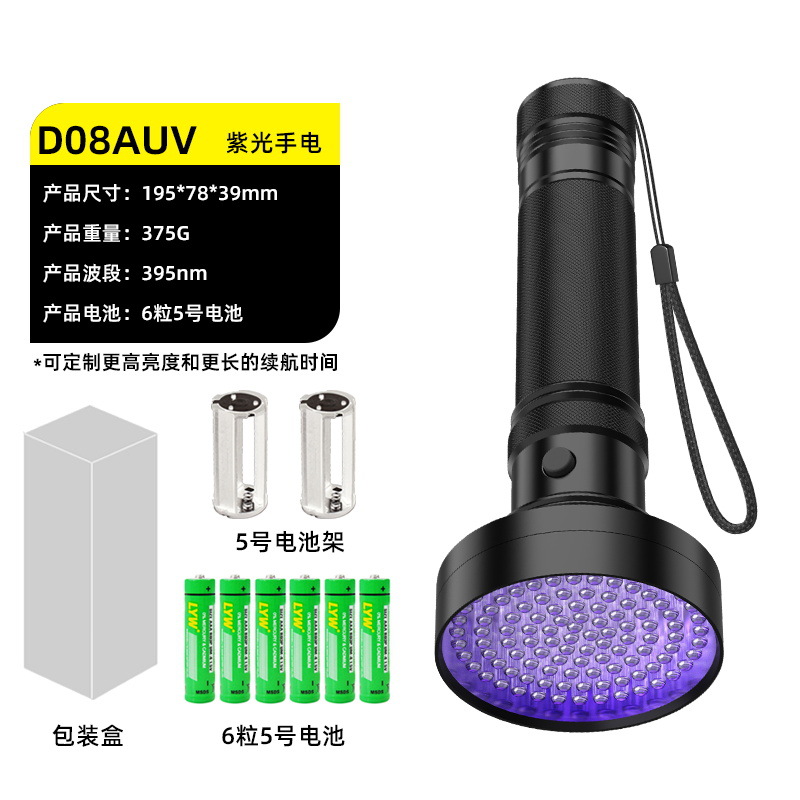 Linterna UV para inspección de vegetales, luz UV de 365nm para detección de residuos de pesticidas y hongos
