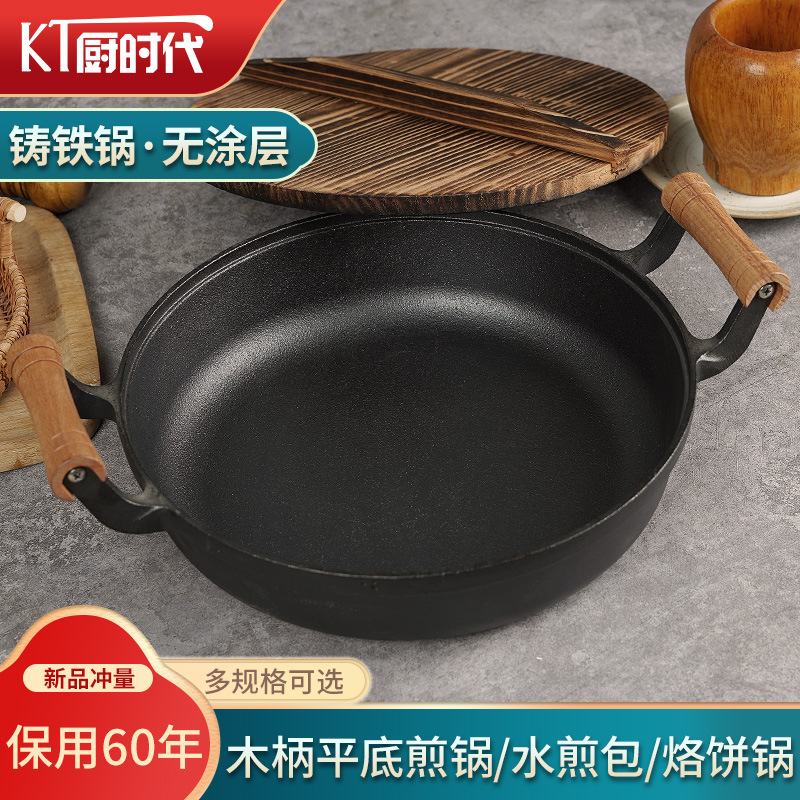 Mango de madera, sartén de fondo plano, sartén para panqueques, sartén para el hogar, sartén para panqueques de hierro fundido, panqueques, herramientas para frutas, no pegajosas