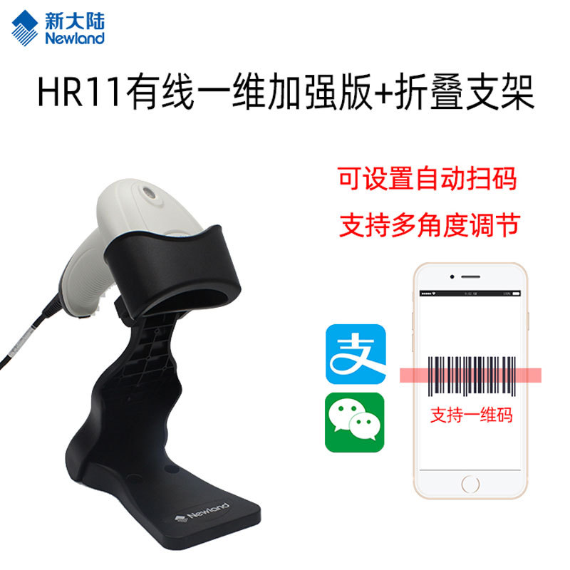 Newland�´�½HR11 HR100 OY100�����������֧��ֽ����Ļɨ��ǹ
