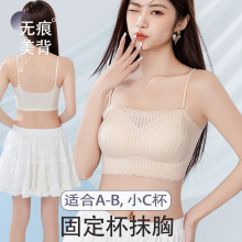 无痕蕾丝美背抹胸防走光内搭吊带带胸垫透气性感裹胸细肩带内衣女