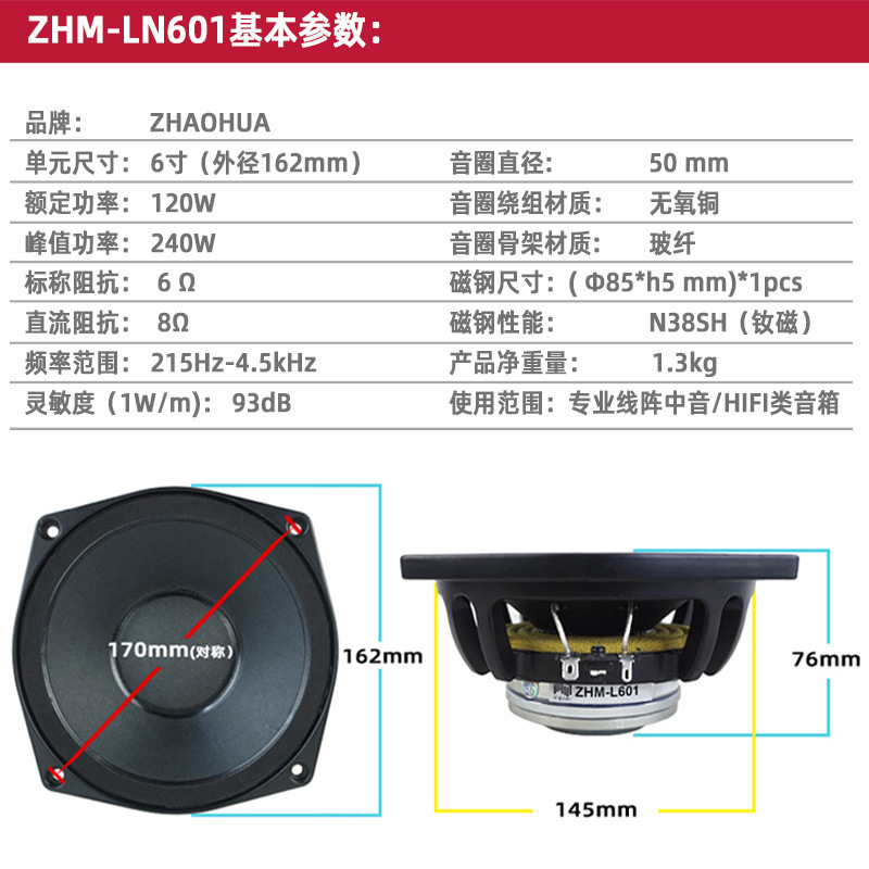 照華lps6インチ角全周波数中音アルミ盆架hifiライン12オーム50芯ネオジム磁気泡辺ラッパ|undefined