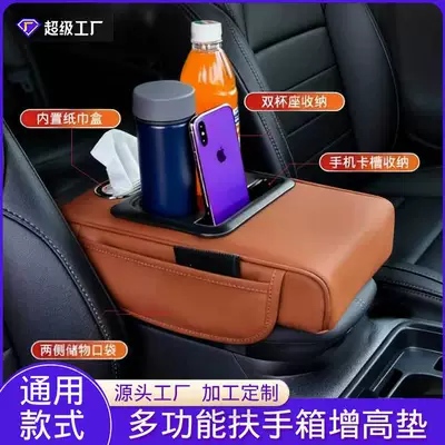 Armrest box Pad with Cup Holder, Storage