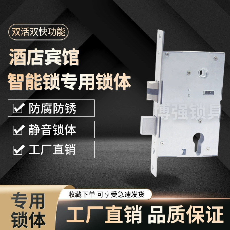 Отель заменяет корпус замка отпечатков пальцев Смарт-электронный корпус замка цилиндр 6492/6468 Аксессуары для замка для номера