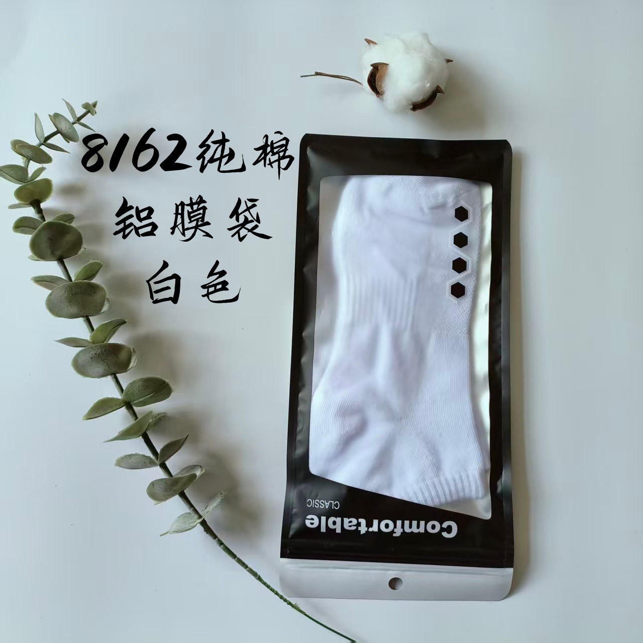 8162 알루미늄 필름 가방 흰색