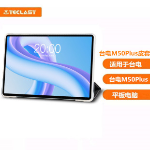 ̨�M50plus ����Ƥ�� 10.1Ӣ��ƽ����X���ñ��o�ױ��o��